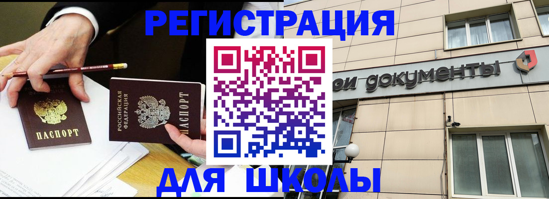 прописка штамп в Ясногорске