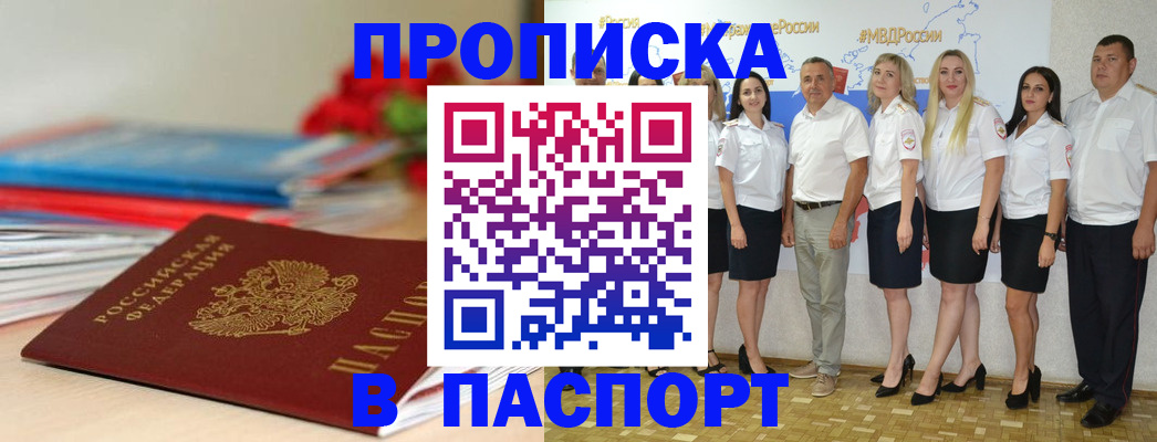 временная регистрация для всех в Ясногорске