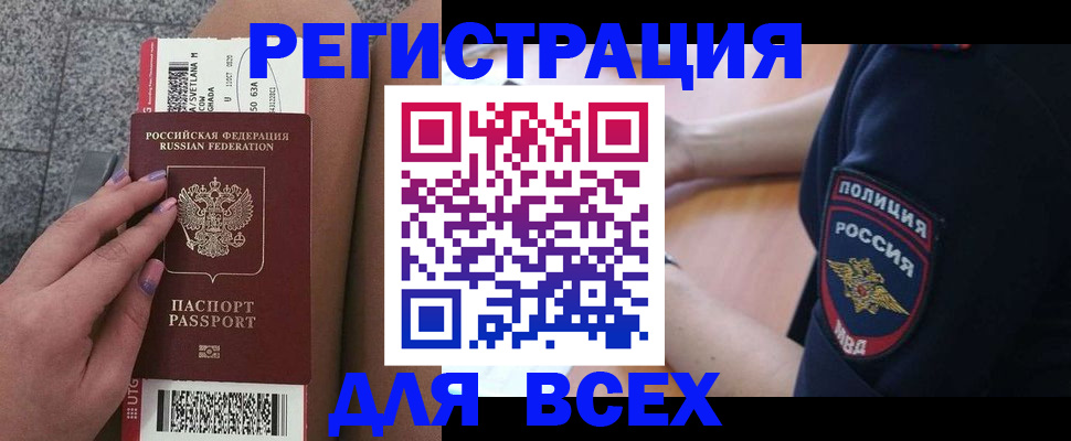 помощь с пропиской от собственника в Ясногорске