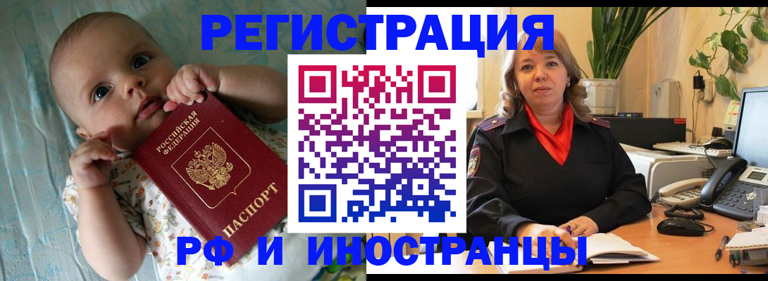 прописка для школы в Ясногорске